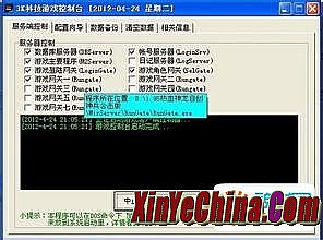 最新新开变态网通传奇网站