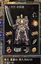 传奇1.76 服务器版本下载