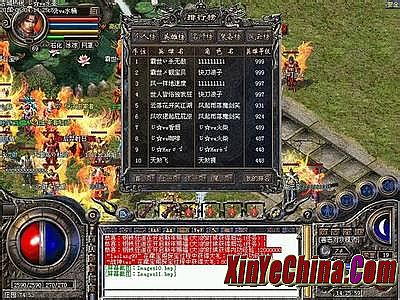 新开网通星王合击传奇