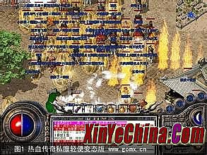 单机传奇找不到目录