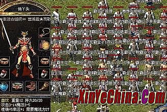 热血传奇手游喝酒称号