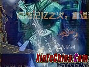 热血传奇手机版的符文