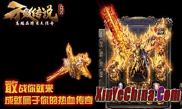 复古传奇网页版