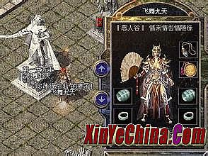 手机传奇怎么显示夫妻