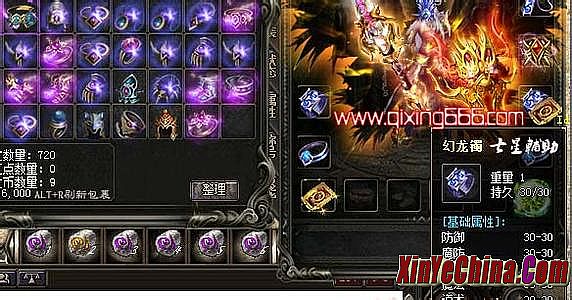 手机版热血传奇四职业