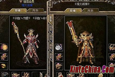 单机游戏传奇世界