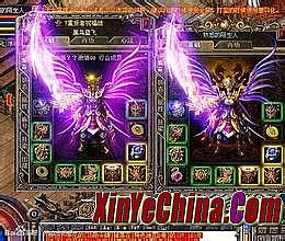 热血传奇手机版 狗书