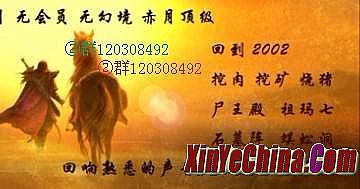 传奇各大家族