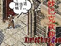 多里说道有蜈蚣崇拜水收获