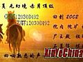 刀光传奇吧,又跑过来得到牛魔法师却没想